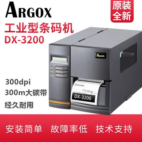 DX3200,DX2300,力象工业打印机