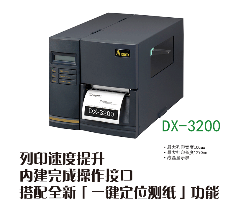 DX3200,DX2300,力象工业打印机